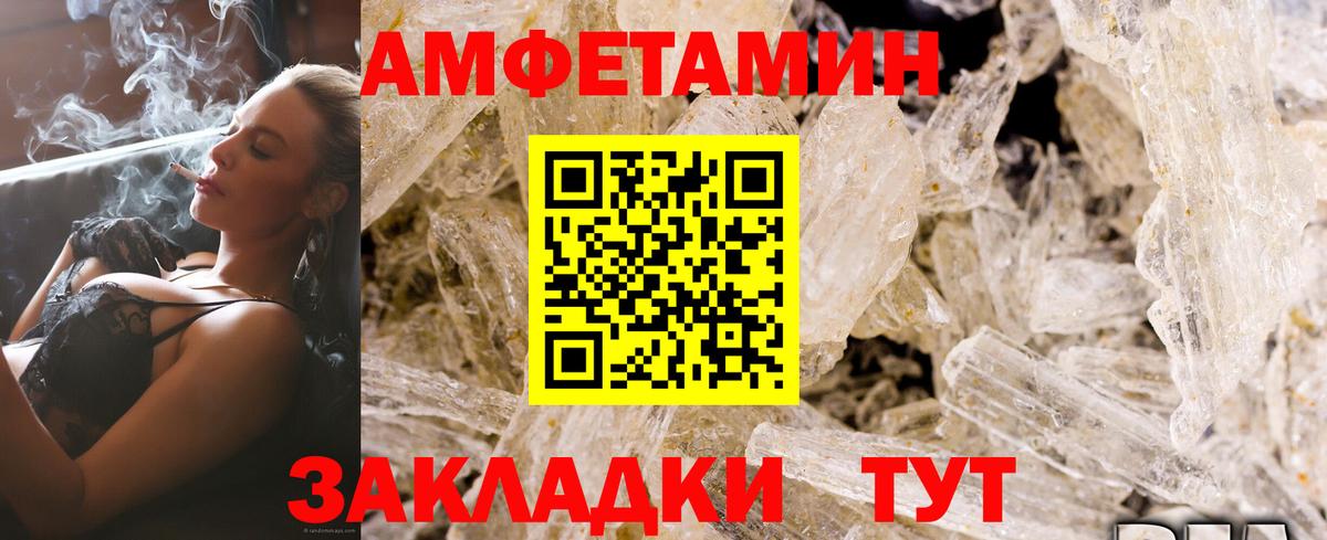 Амфетамин Розовый  АМФ  kraken ссылки  Вход с VPN  Белогорск  АМФ 