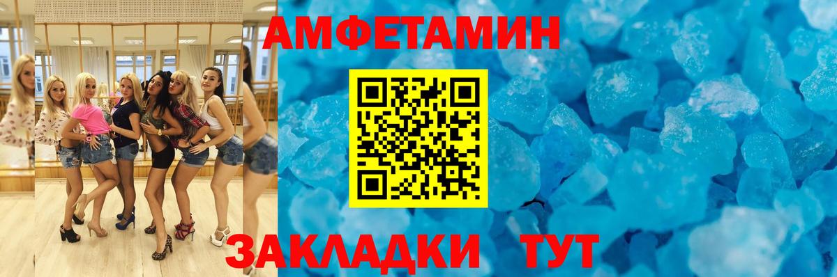 АМФЕТАМИН Premium Белогорск