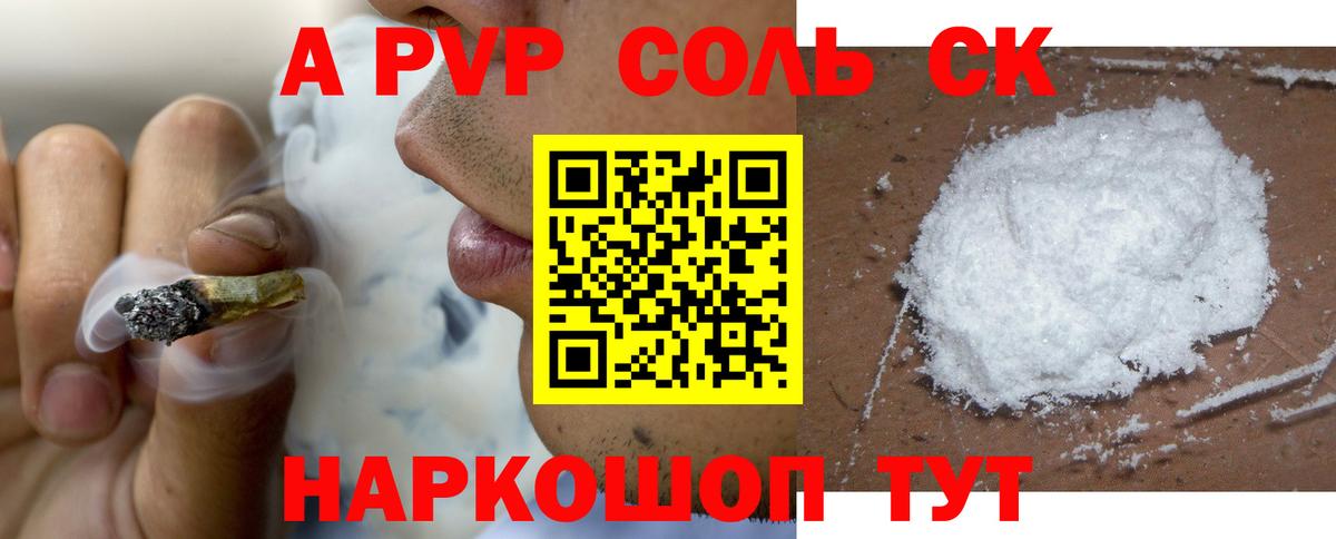 Белогорск  Alpha PVP СК  Вход с VPN  Альфа ПВП мука 