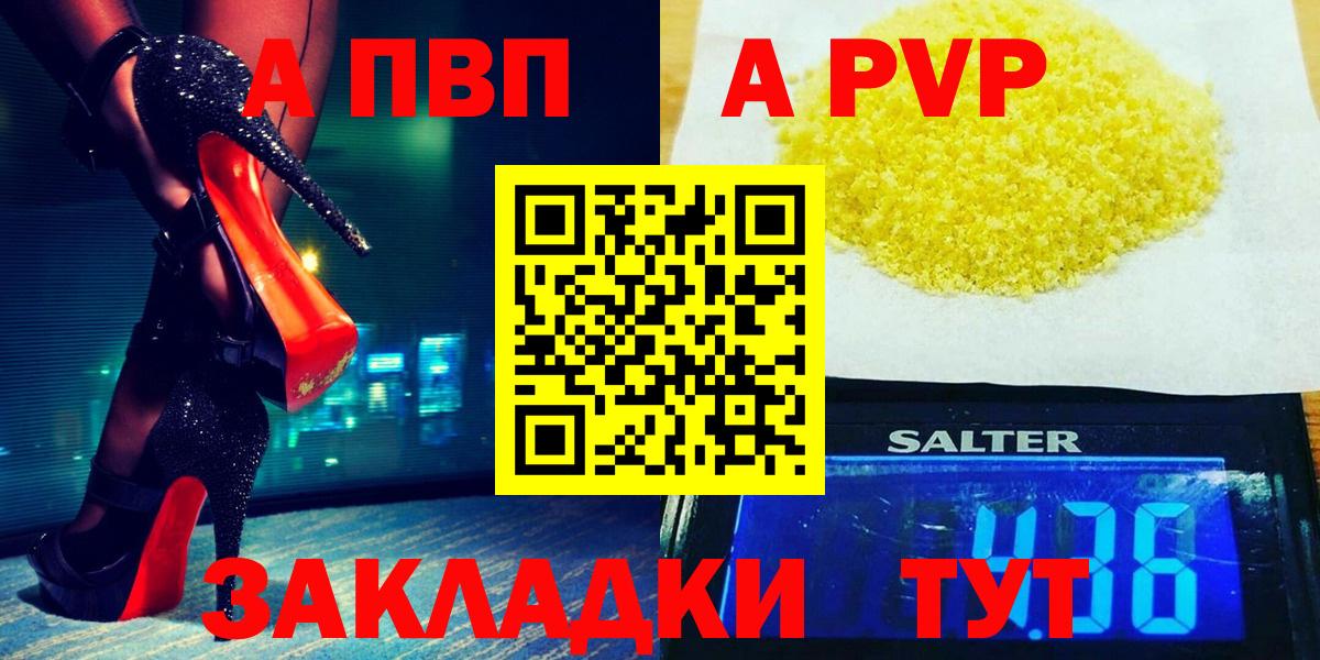 A PVP VHQ Белогорск