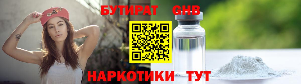 Белогорск  БУТИРАТ Butirat  Вход с VPN 