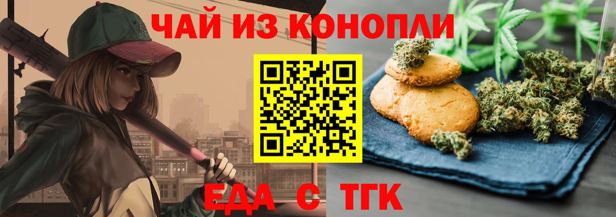 Белогорск  Canna-Cookies марихуана  Вход с VPN 