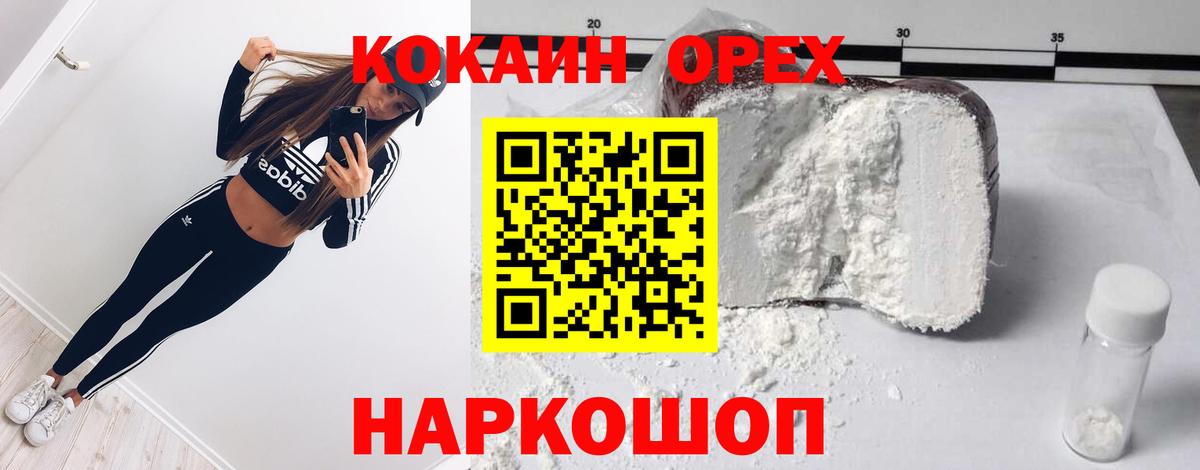 Cocaine FishScale Белогорск