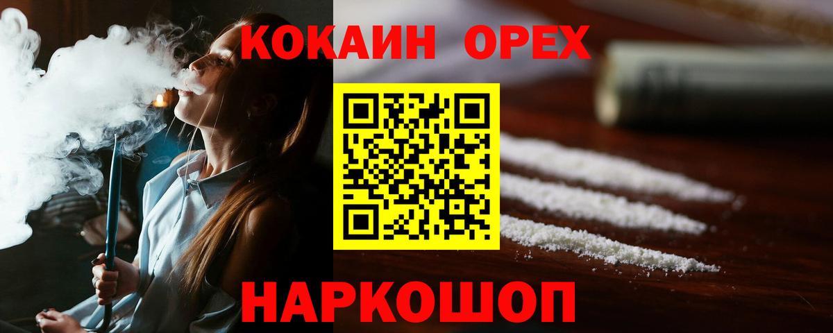 Белогорск  Кокаин 99%  Вход с VPN  КОКАИН  КОКАИН 98% 