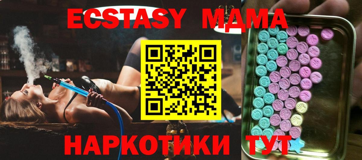 ЭКСТАЗИ ешки Белогорск