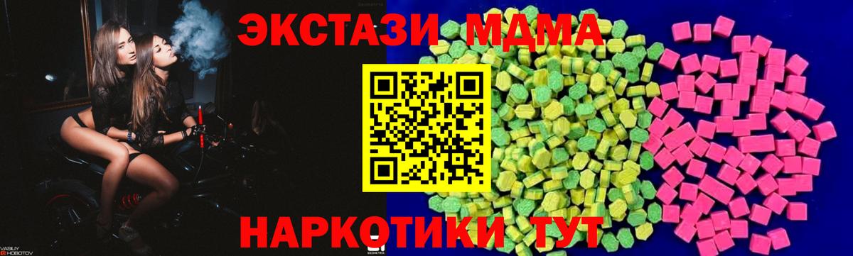 Белогорск  Экстази ешки  Вход с VPN  Экстази таблы 