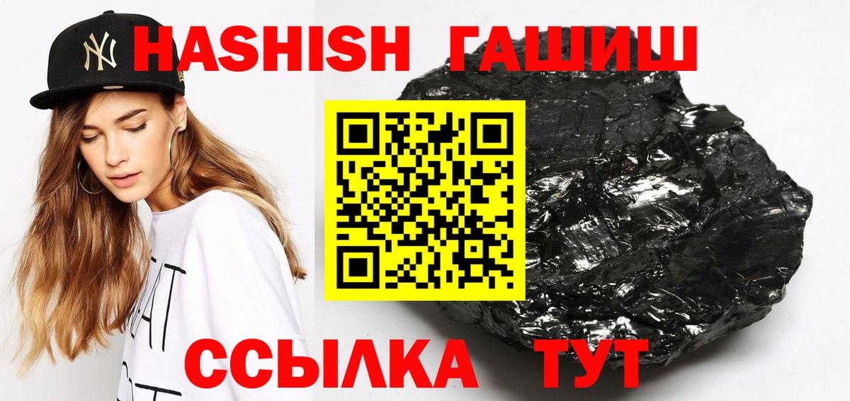 ГАШИШ индика сатива Белогорск