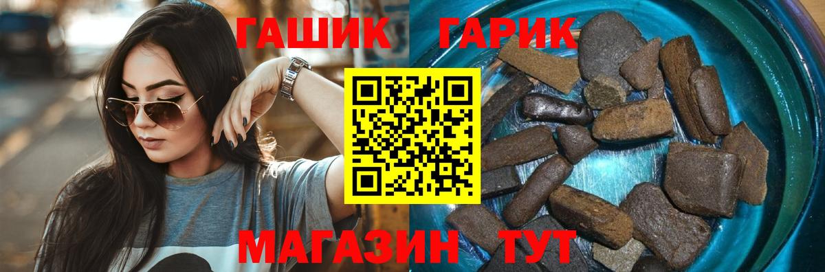 Белогорск  ГАШИШ хэш  Вход с VPN  Гашиш Cannabis 