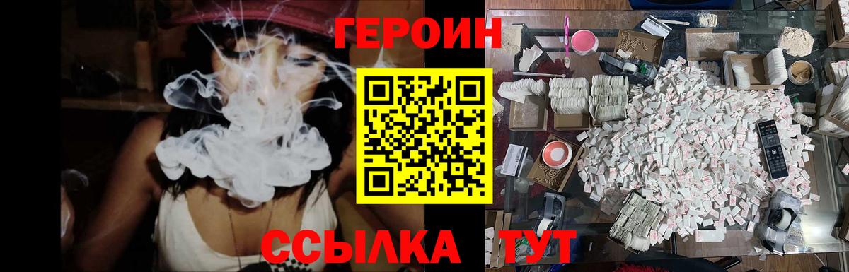 ГЕРОИН гречка Белогорск