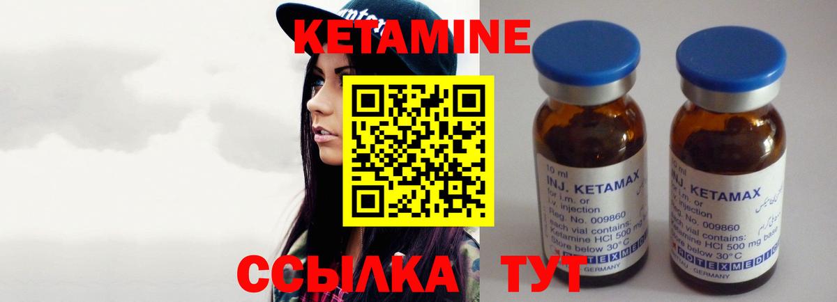 Белогорск  Кетамин ketamine  Вход с VPN 