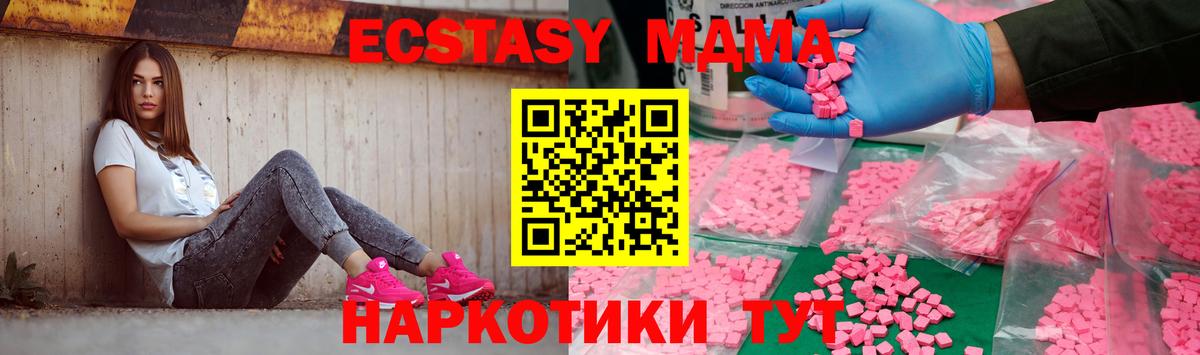 МДМА crystal  MDMA Molly  МДМА  Вход с VPN  Белогорск 