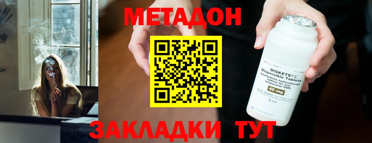 Метадон белоснежный  Метадон белоснежный  Вход с VPN  Белогорск 