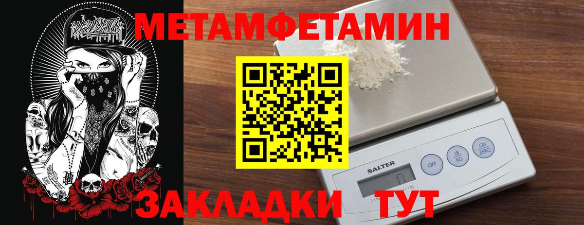 Первитин Methamphetamine  Первитин Methamphetamine  Белогорск  Вход с VPN 