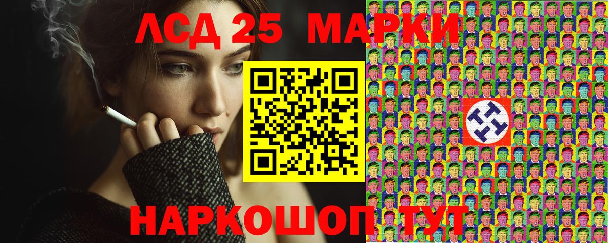 Марки 25I-NBOMe 1,8мг  Вход с VPN  наркотики  Белогорск 