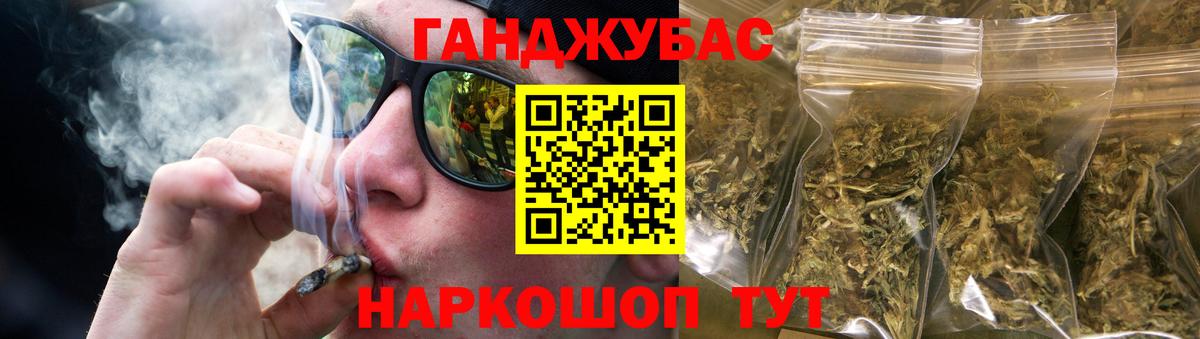 Конопля Amnesia  Бошки марихуана OG Kush  Марихуана Ganja  Белогорск  Вход с VPN 