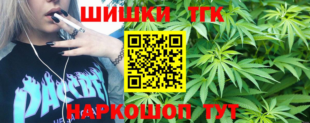 Бошки Шишки VHQ Белогорск